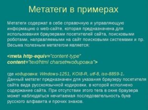 Метатеги фото